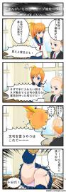 ｺﾐPOためしてみた