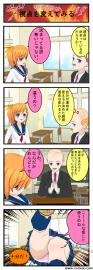 ｺﾐPO試してみた