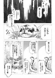 アーリマン1話目