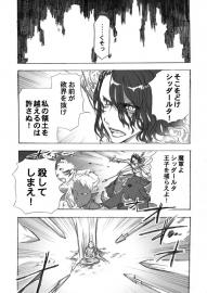 アーリマン3話目