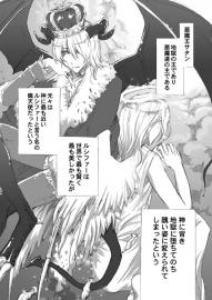 アーリマン4話目