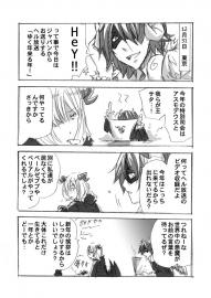 アーリマン2010~2011年越しマンガ