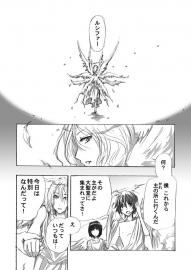 アーリマン5話目