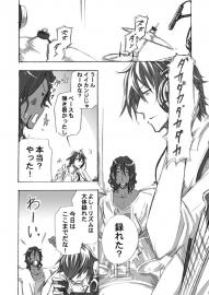 アーリマン6話目