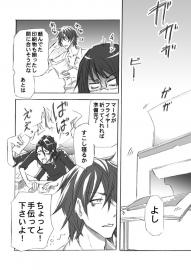 アーリマン7話目