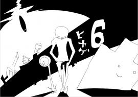 ヒカゲ6話