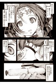 【1話】祝単行本化【機械人形ナナミちゃん】