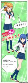 いまさら！？コミpo！はじめました