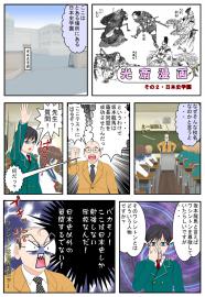 光斎漫画その２