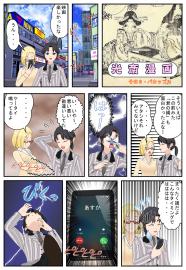 光斎漫画その３