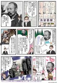 光斎漫画その７