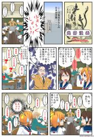 光斎漫画その８