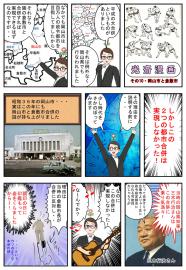 光斎漫画その１０