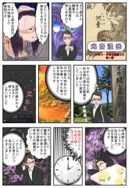 光斎漫画その１２