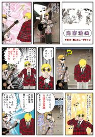 光斎漫画その１４