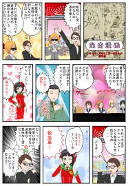 光斎漫画その１５