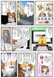 光斎漫画その１６