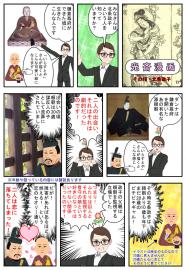 光斎漫画その１８