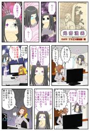 光斎漫画その１９