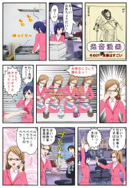 光齋漫画その２１