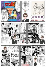 光齋漫画その２２