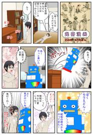 光齋漫画その２５