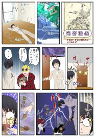 光齋漫画その２７