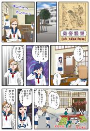 光齋漫画その２９