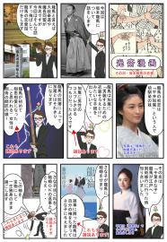 光齋漫画その３０