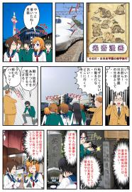 光齋漫画その３１