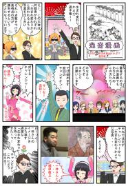 光齋漫画その３３