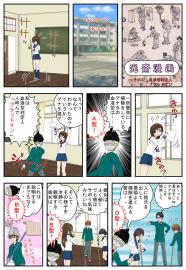 光齋漫画その３７