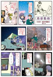 光齋漫画その３９