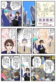 光齋漫画その４1