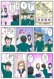 光齋漫画その４２