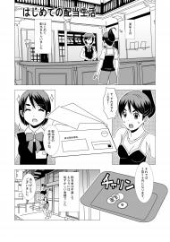 はじめての配当生活