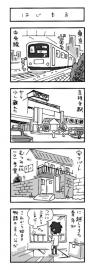 トーキョー無職日記（むつみ荘101号室第1部）のためし読み