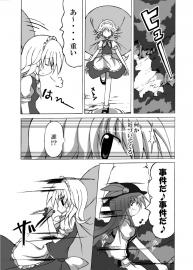 東方、天子漫画「天人事件」中編