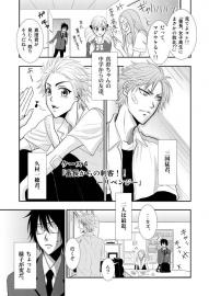 まっすぐ進め一直線！ケース４「番長からの刺客！！」