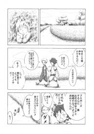 ピンクのプロポーズ