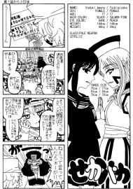 せかバカ002