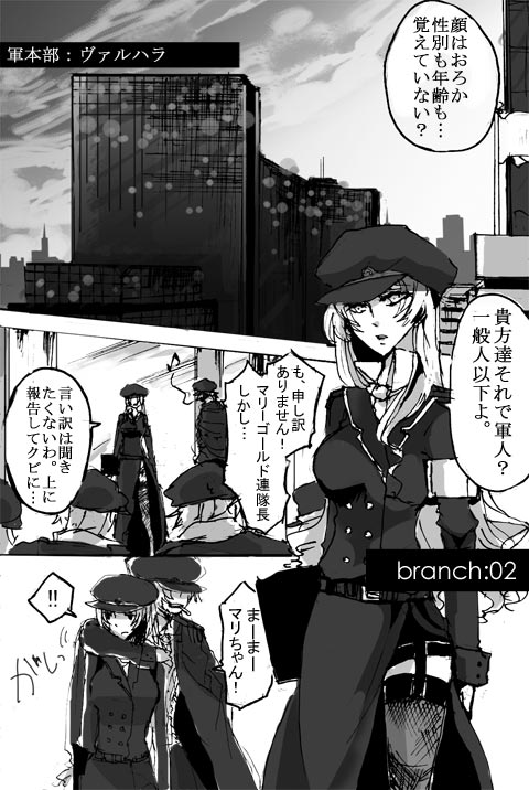 TreeofLight２話