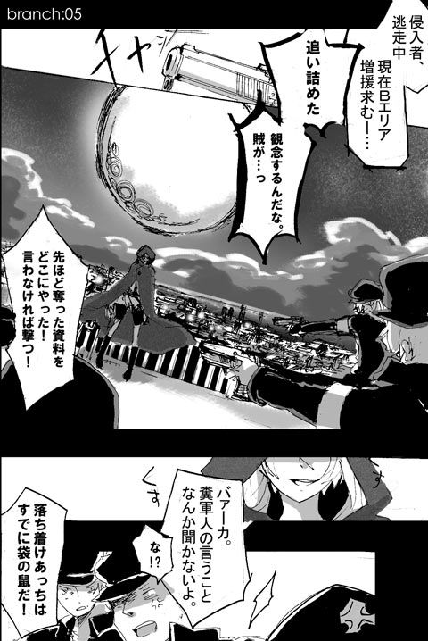 TreeofLight5話