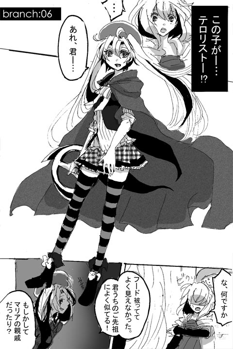 TreeofLight6話