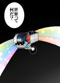 QueSerasera第1話