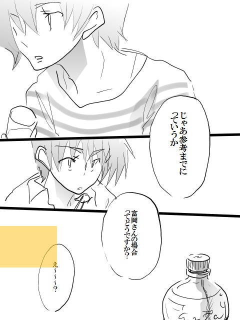 Thisis[the]pen.８＝4話