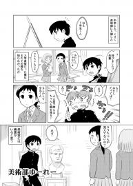 美術部ゆーれー1話