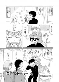 美術部ゆーれー2話