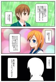 ロボだち 第一話