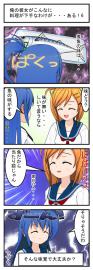 俺の彼女がこんなに料理が下手なわけが・・・ある！６
